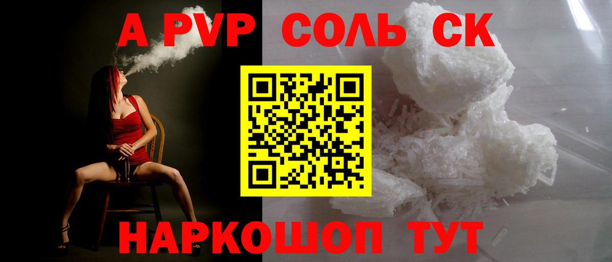Надым  Alpha PVP крисы CK  Вход с VPN  APVP  А ПВП крисы CK 