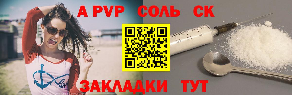 A-PVP СК Надым