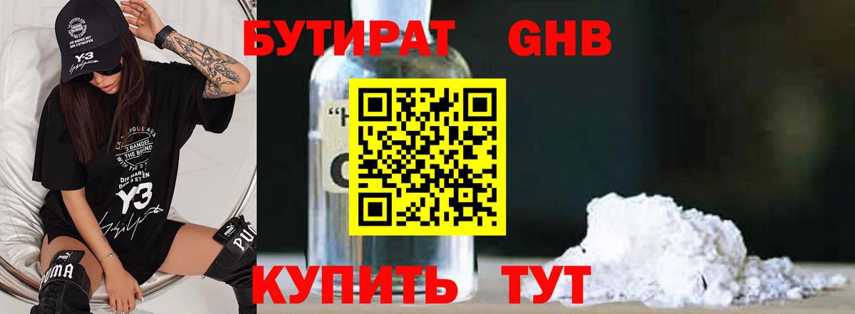 Бутират буратино  Вход с VPN  Надым 