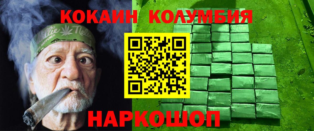 КОКАИН VHQ Надым