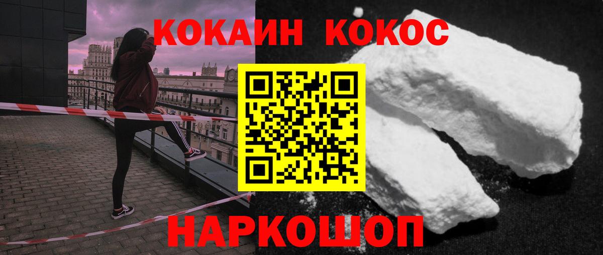 Cocaine Fish Scale  COCAIN Columbia  Вход с VPN  Надым 