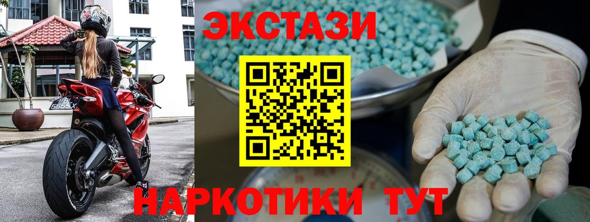 Экстази XTC Надым
