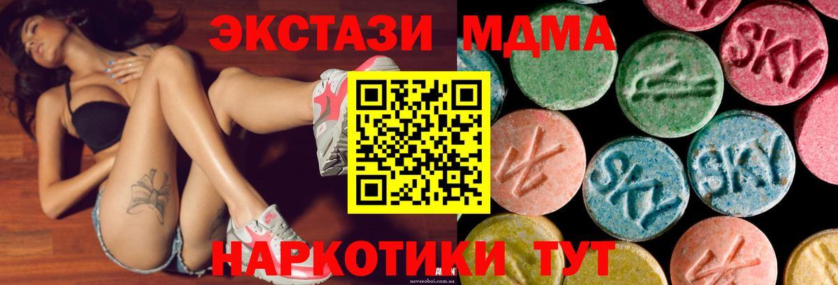 Экстази  Вход с VPN  Надым  Экстази Дубай  ЭКСТАЗИ Philipp Plein 