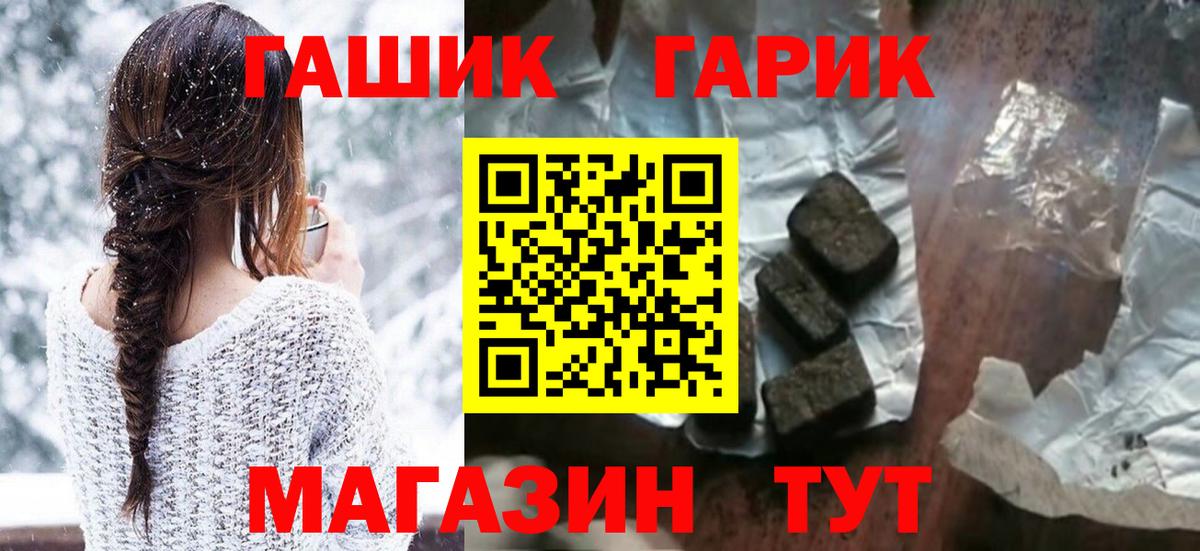 ГАШ гарик  цены наркотик  Надым  Гашиш индика сатива  Вход с VPN 