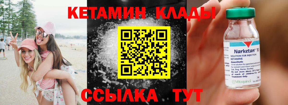 гидра ТОР  Кетамин ketamine  Надым  Вход с VPN  Кетамин VHQ 