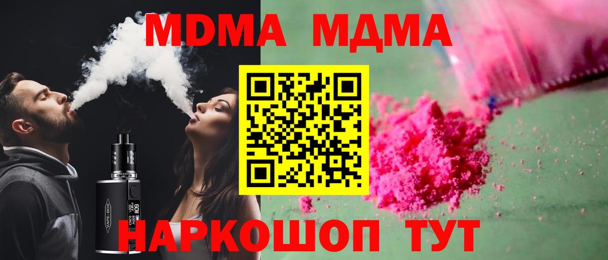 МДМА молли Надым