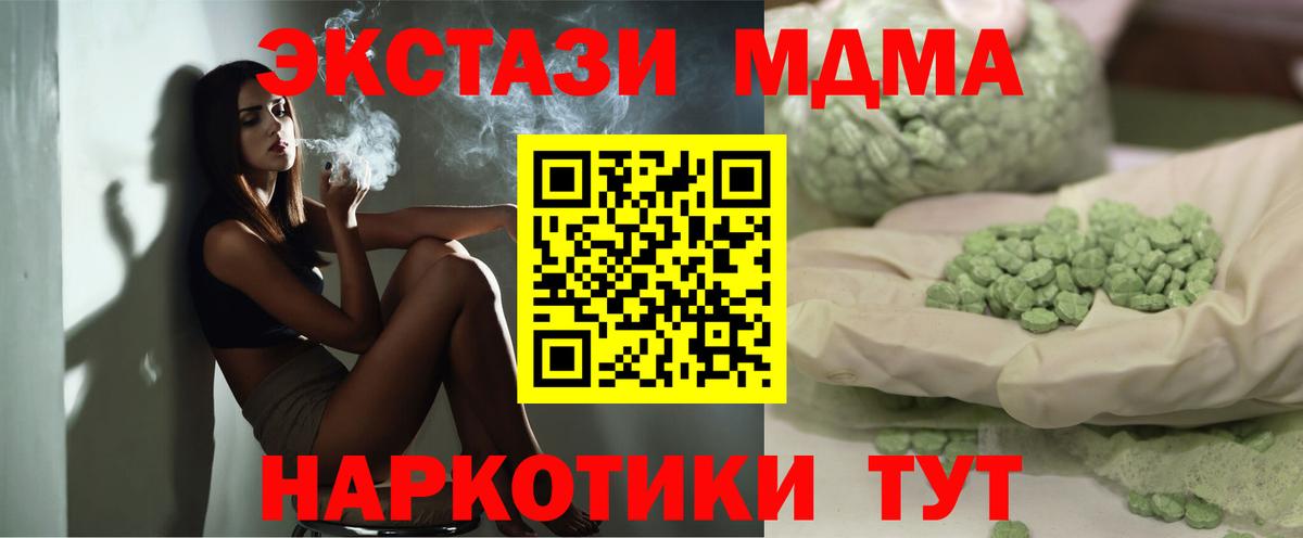 МДМА кристаллы  MDMA  МДМА кристаллы  Надым  Вход с VPN 