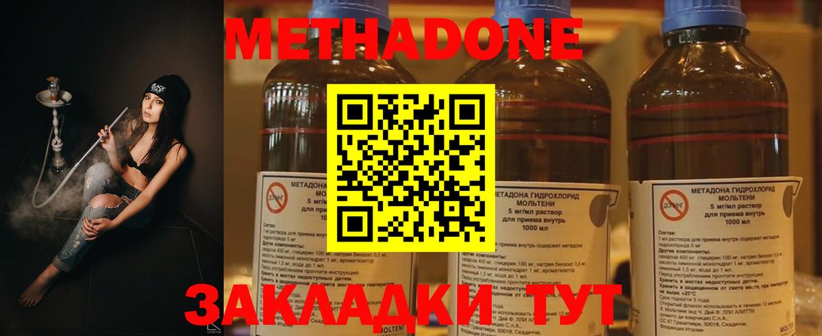 Метадон VHQ Надым