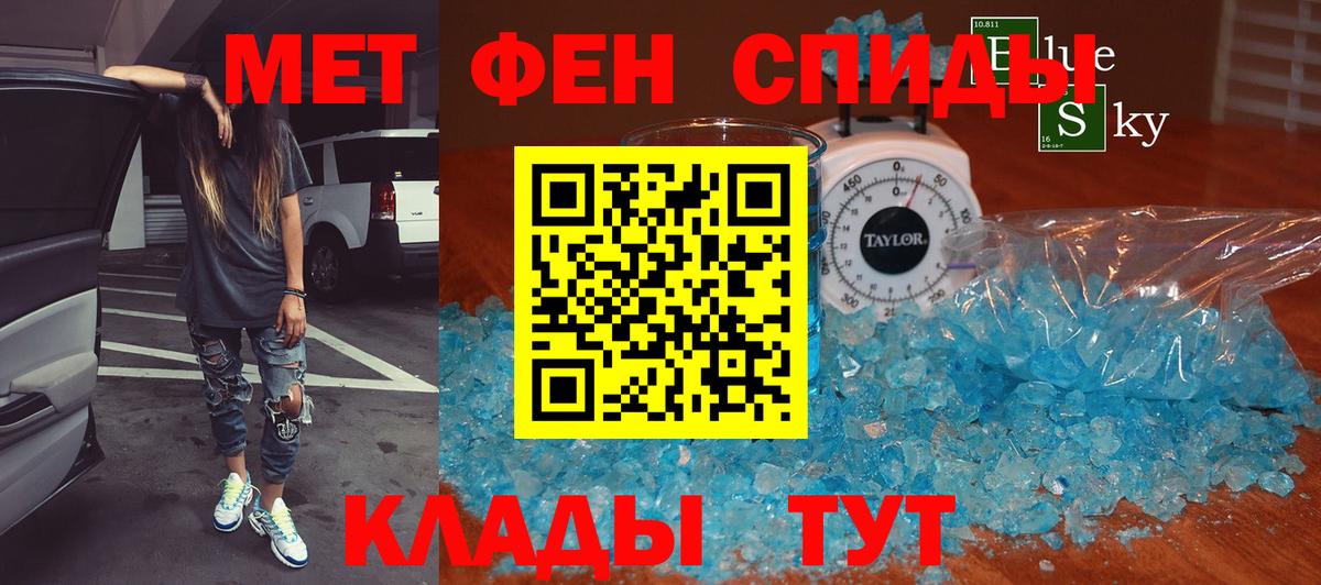 Надым  Метамфетамин Декстрометамфетамин 99.9%  Вход с VPN 