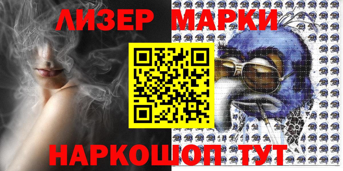 Надым  Марки NBOMe 1,8мг  Марки 25I-NBOMe  Вход с VPN 